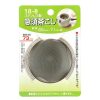 Miya Company Tea Strainer 63Mm Stainless | Teaware Accessories