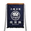 Miya Company Maekake Canvas Apron - Daruma | Textile