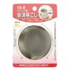 Miya Company Tea Strainer 70Mm Stainless | Teaware Accessories